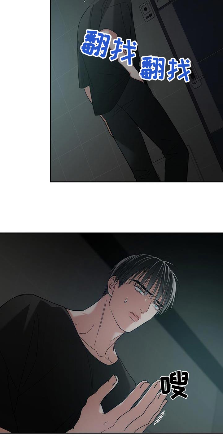 失忆总裁 - 第41话 - 第12张图