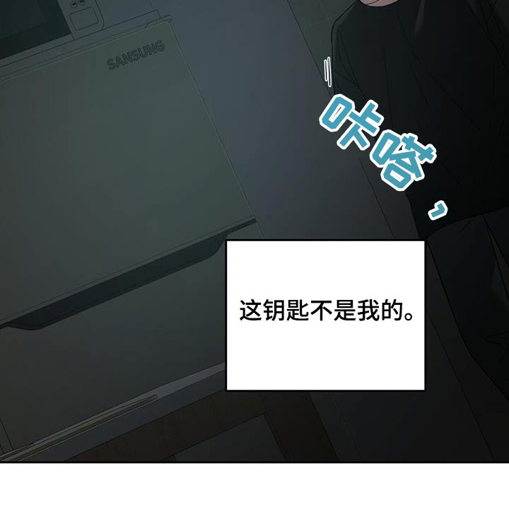 失忆总裁 - 第41话 - 第15张图