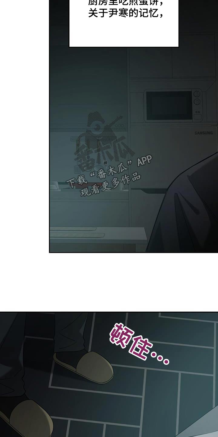 失忆总裁 - 第41话 - 第17张图