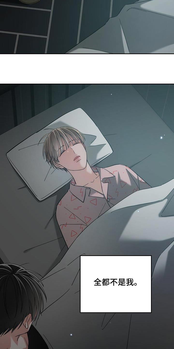 失忆总裁 - 第41话 - 第18张图