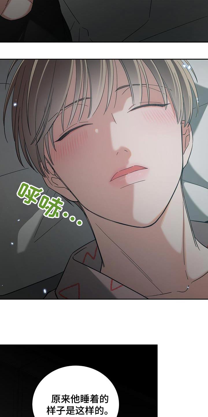 失忆总裁 - 第41话 - 第19张图