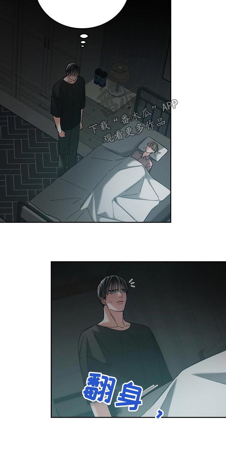 失忆总裁 - 第41话 - 第20张图