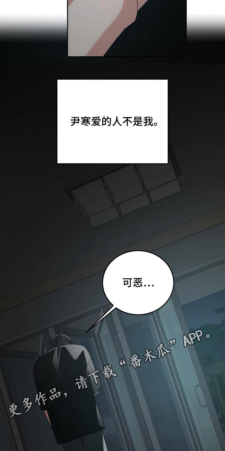 失忆总裁 - 第41话 - 第23张图