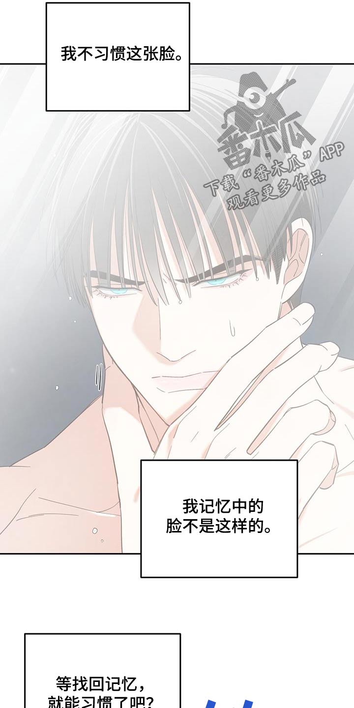 失忆总裁 - 第41话 - 第2张图