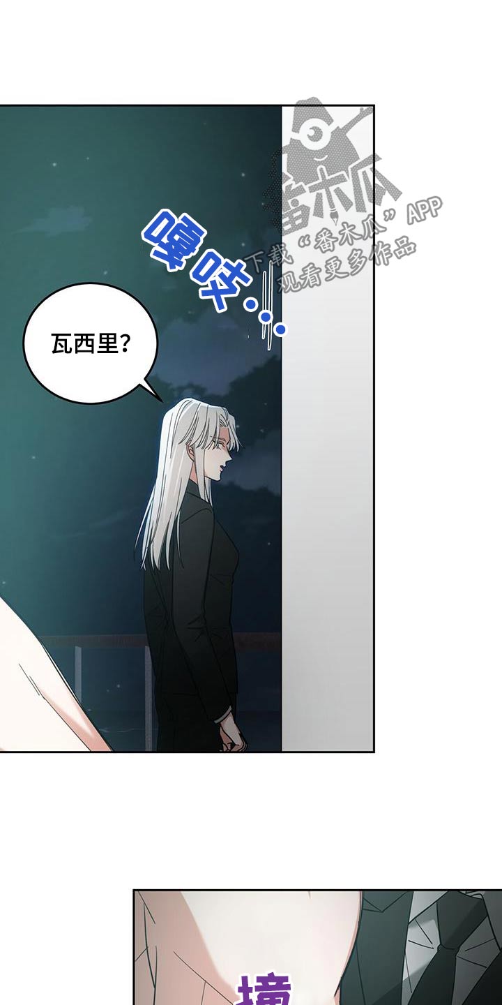 失忆总裁 - 第41话 - 第6张图