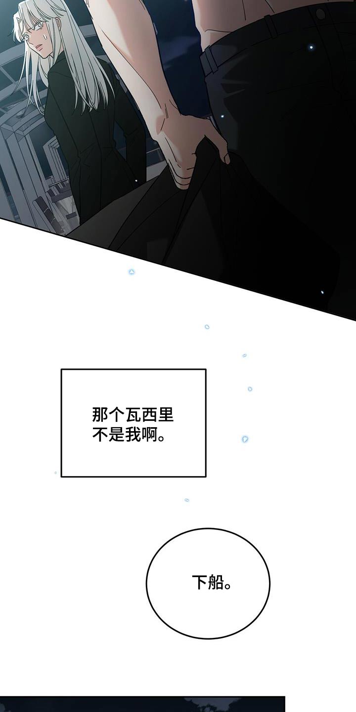 失忆总裁 - 第41话 - 第8张图