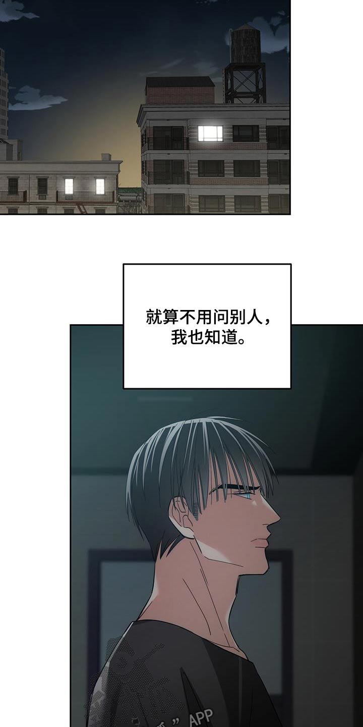 失忆总裁 - 第41话 - 第9张图