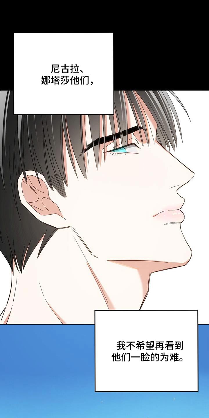 失忆总裁 - 第42话 - 第10张图