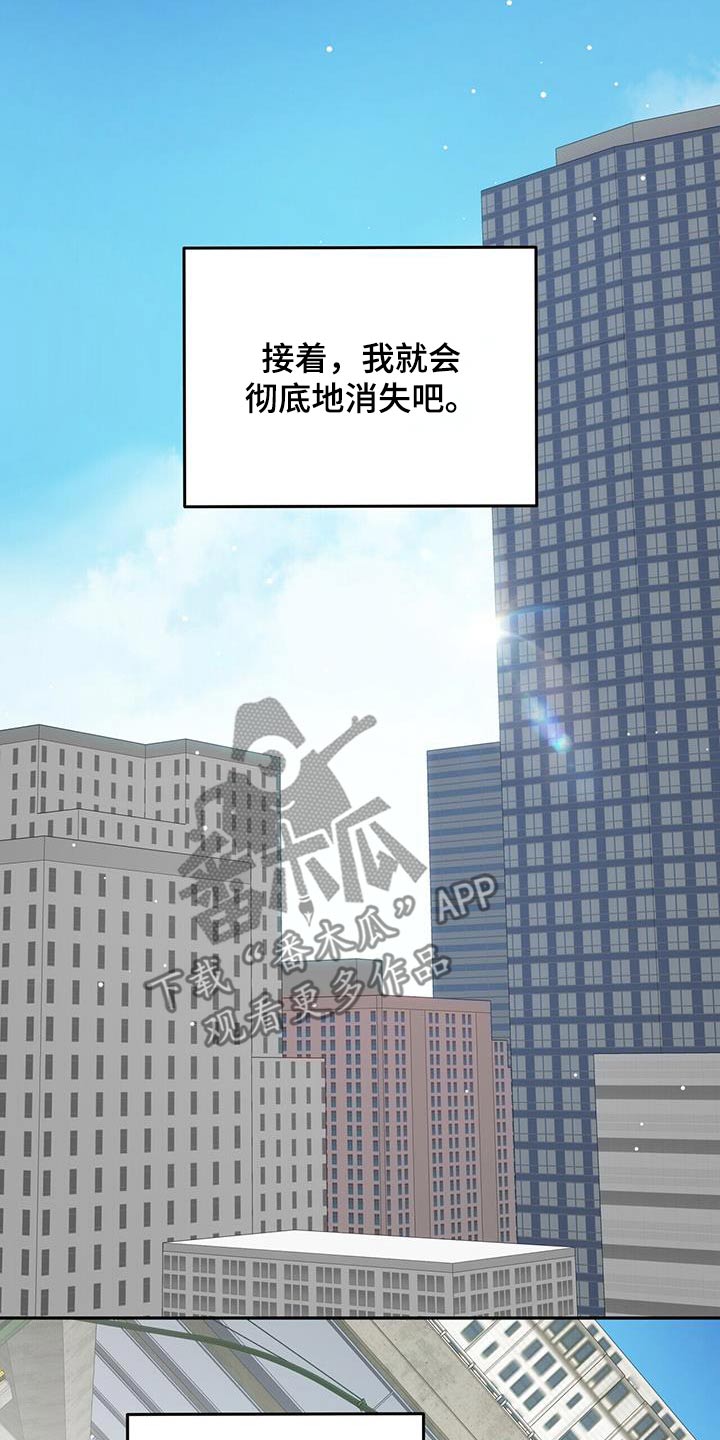 失忆总裁 - 第42话 - 第11张图