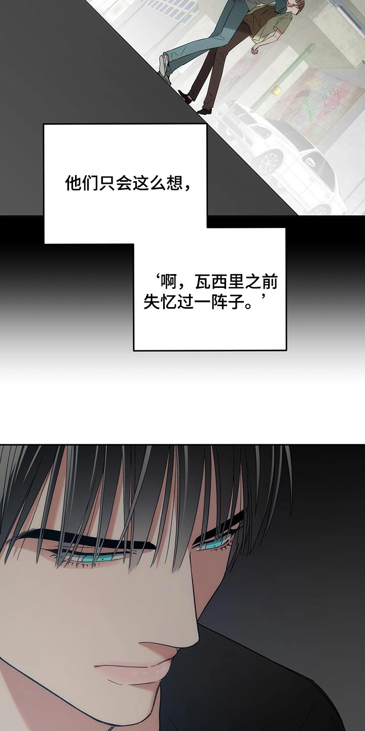 失忆总裁 - 第42话 - 第13张图