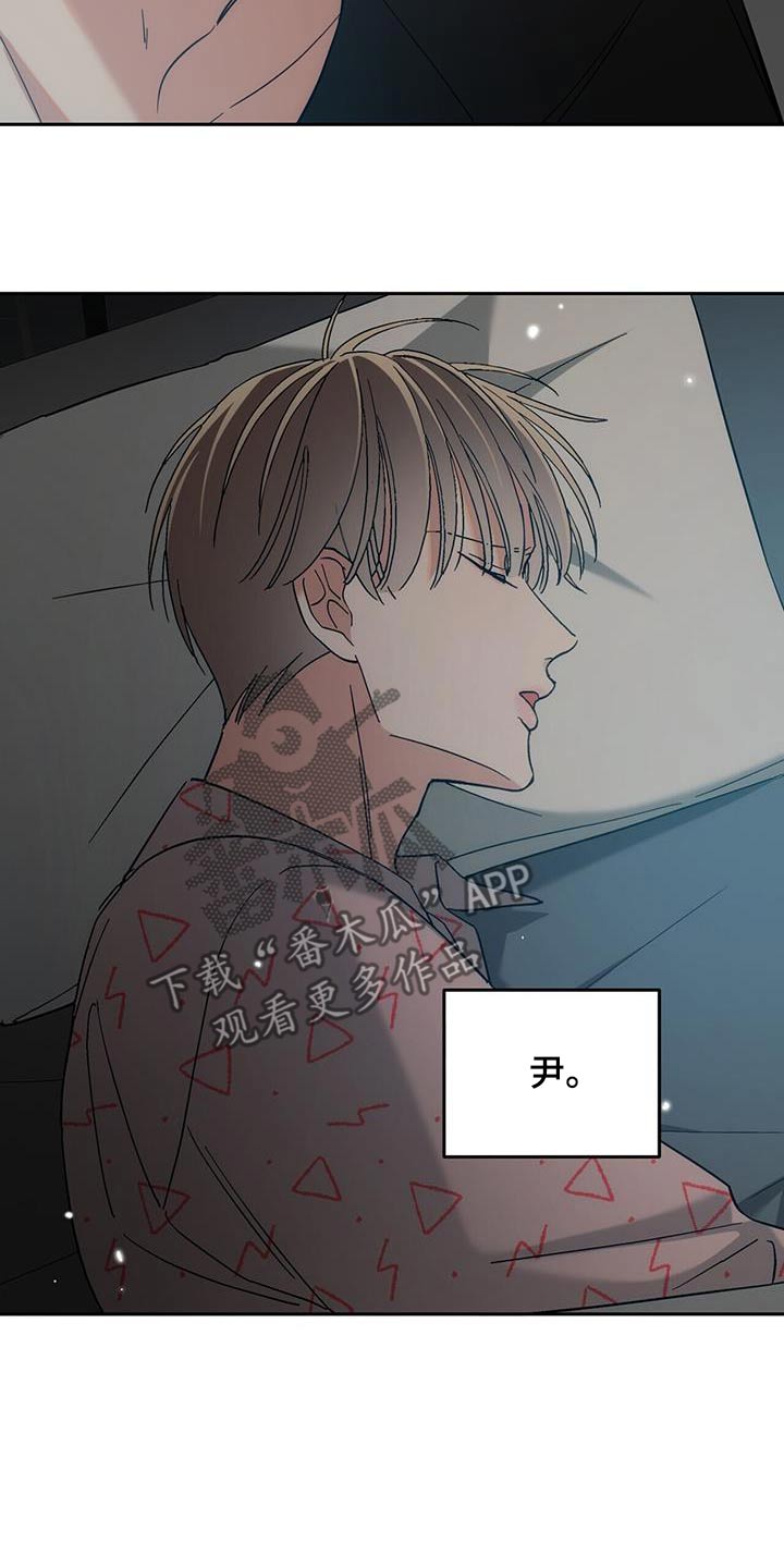 失忆总裁 - 第42话 - 第14张图