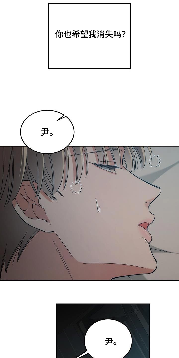 失忆总裁 - 第42话 - 第15张图