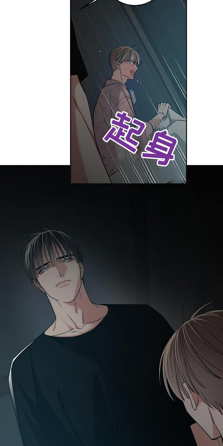 失忆总裁 - 第42话 - 第16张图