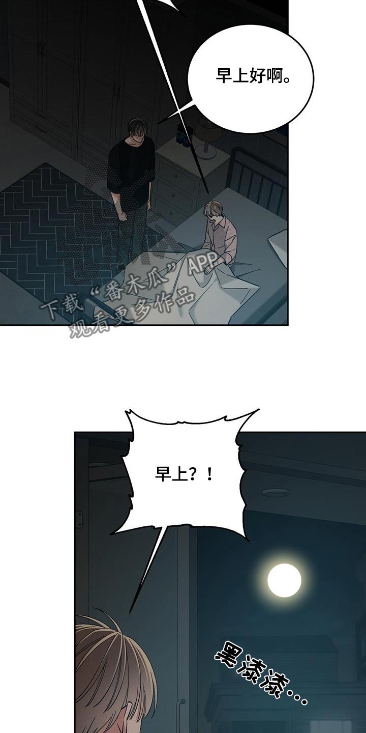 失忆总裁 - 第42话 - 第18张图