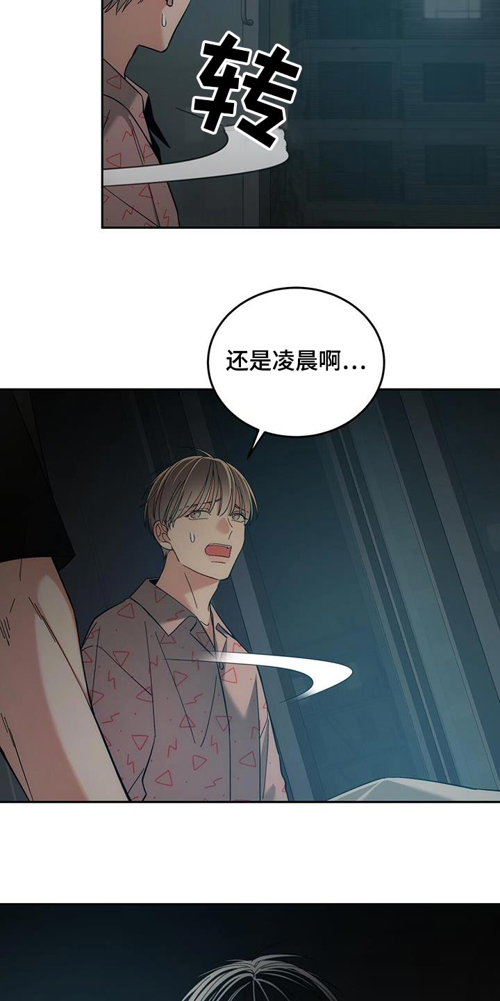 失忆总裁 - 第42话 - 第19张图