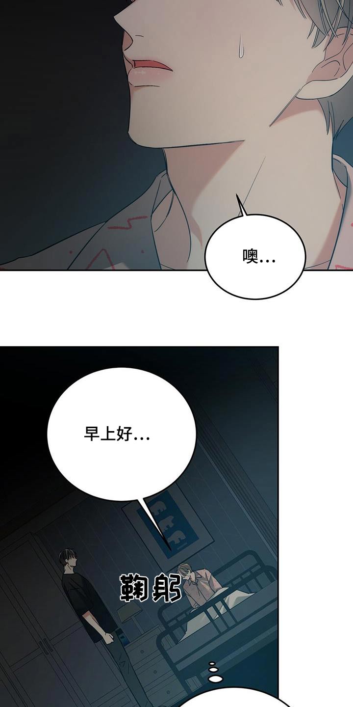 失忆总裁 - 第42话 - 第21张图