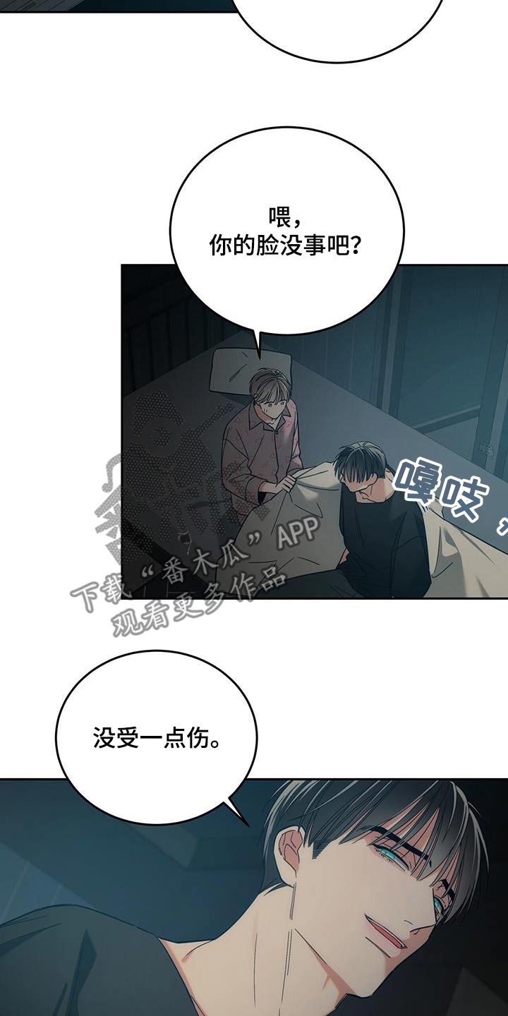 失忆总裁 - 第42话 - 第23张图