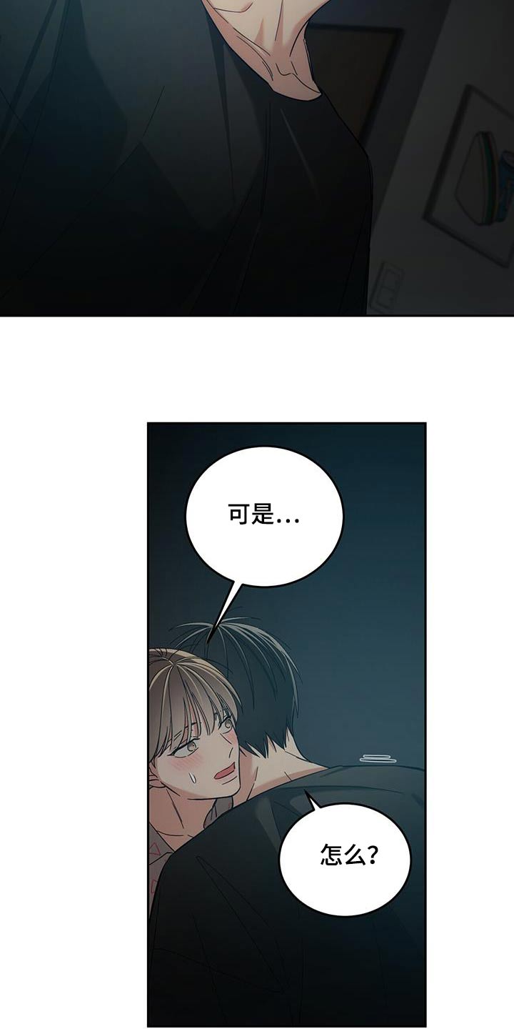 失忆总裁 - 第42话 - 第24张图