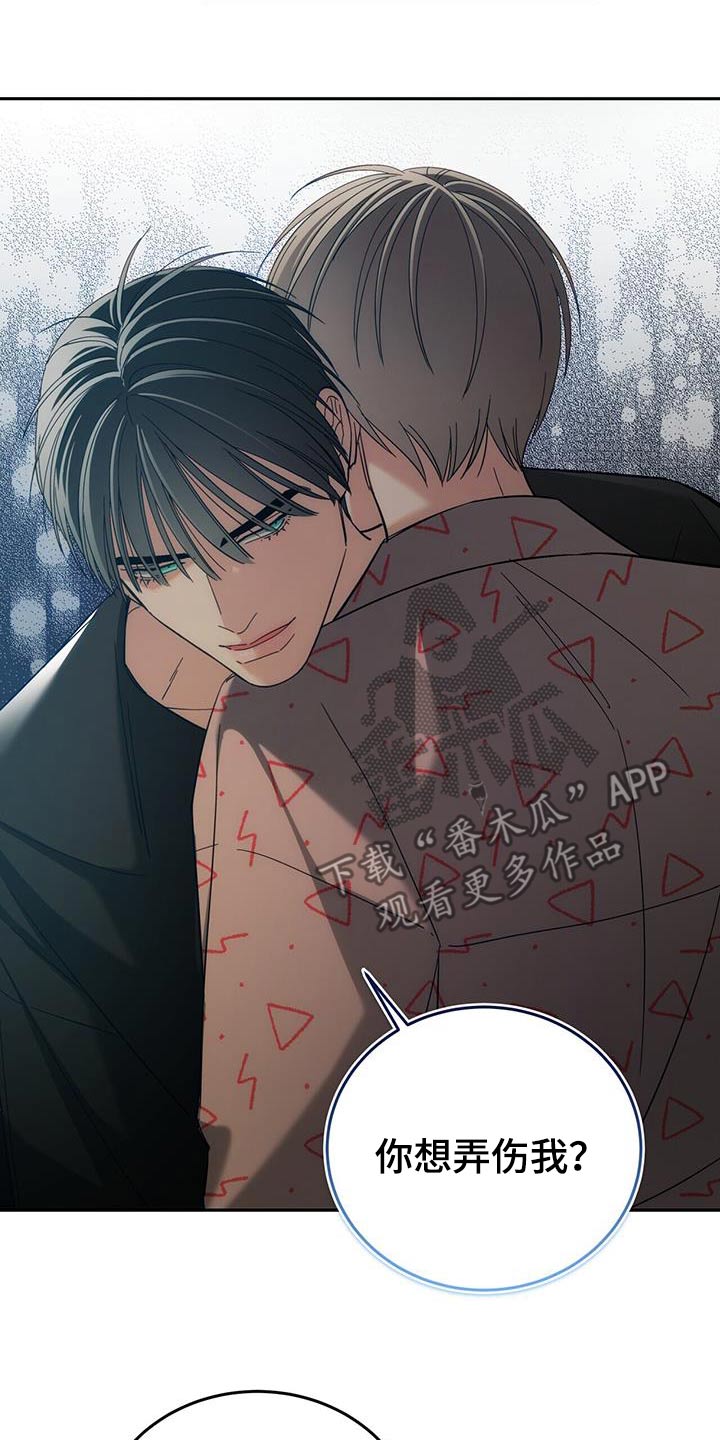 失忆总裁 - 第42话 - 第25张图