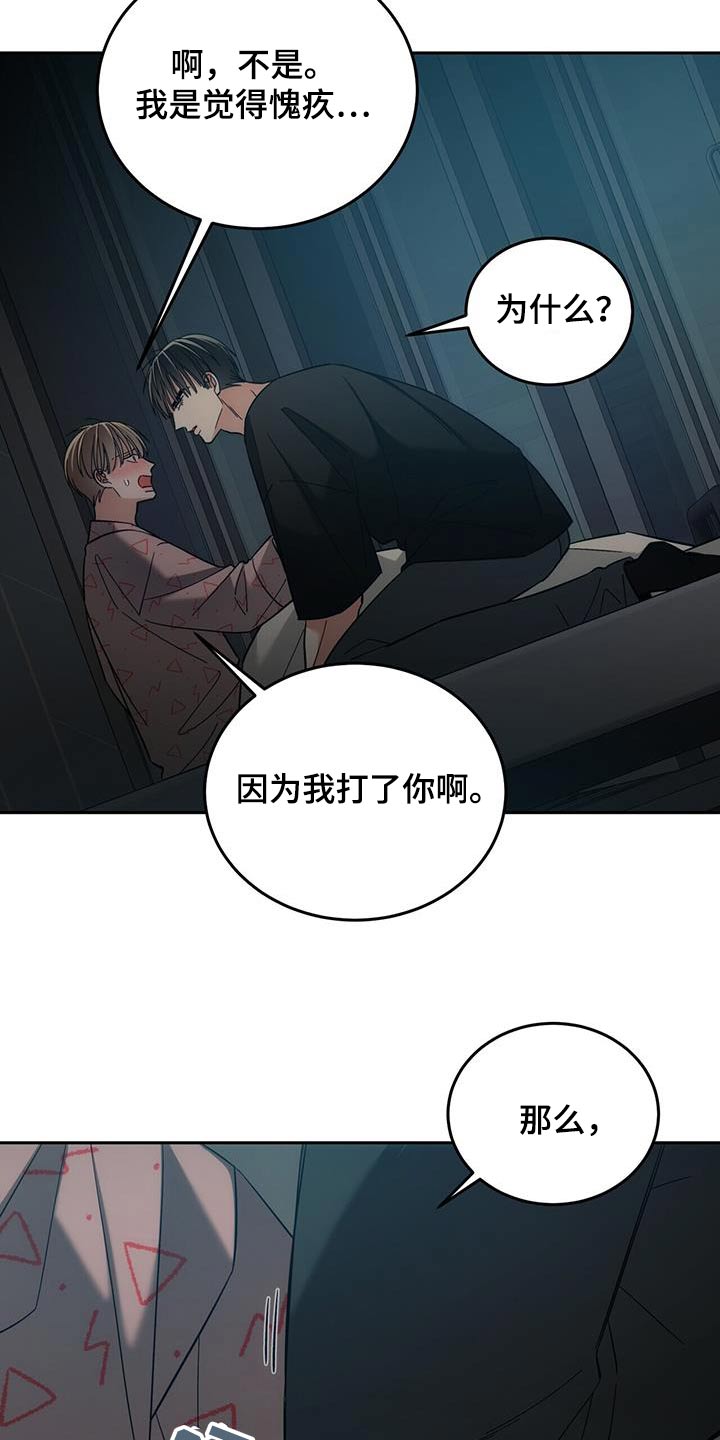 失忆总裁 - 第42话 - 第26张图