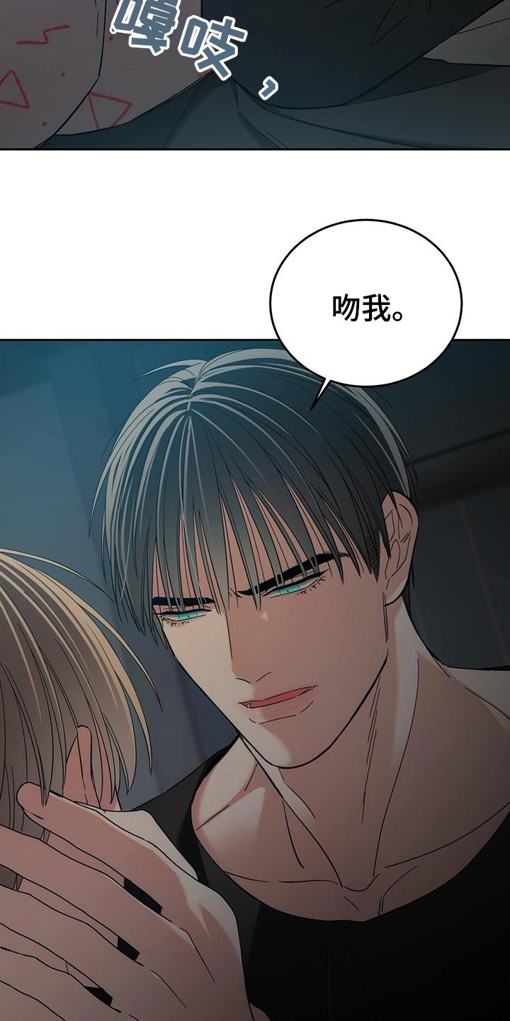 失忆总裁 - 第42话 - 第27张图