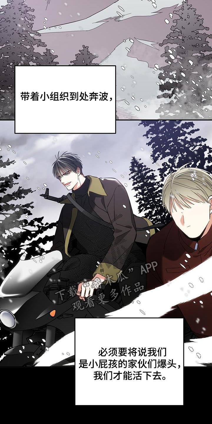 失忆总裁 - 第42话 - 第2张图