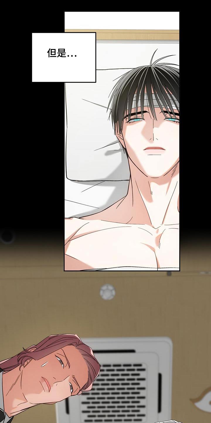 失忆总裁 - 第42话 - 第3张图