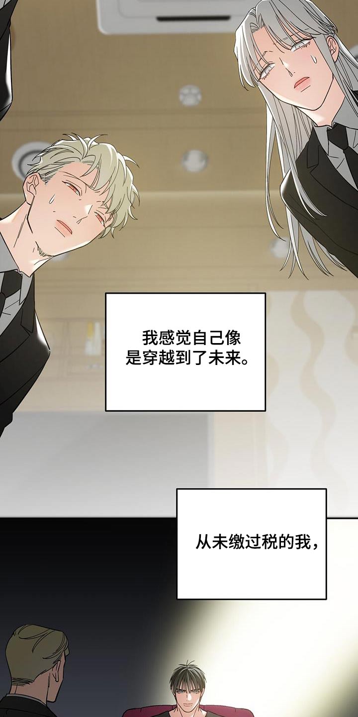 失忆总裁 - 第42话 - 第4张图