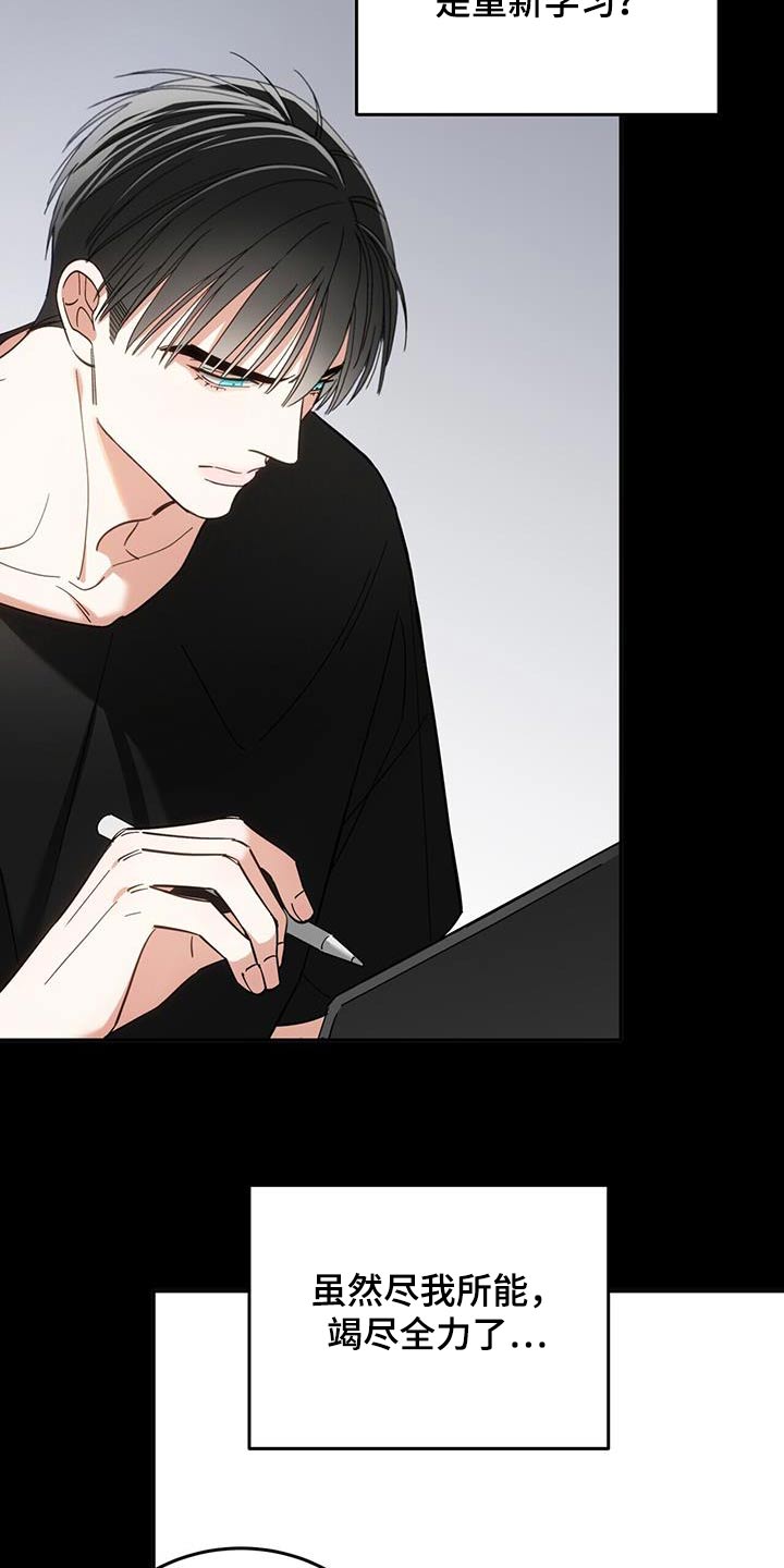 失忆总裁 - 第42话 - 第6张图