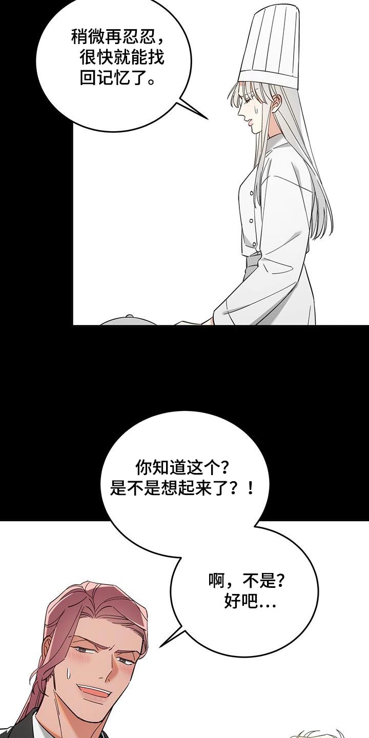 失忆总裁 - 第42话 - 第7张图