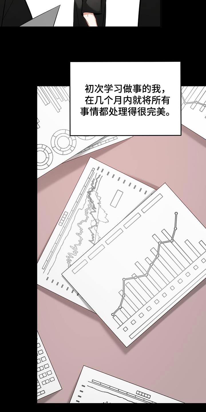 失忆总裁 - 第42话 - 第9张图