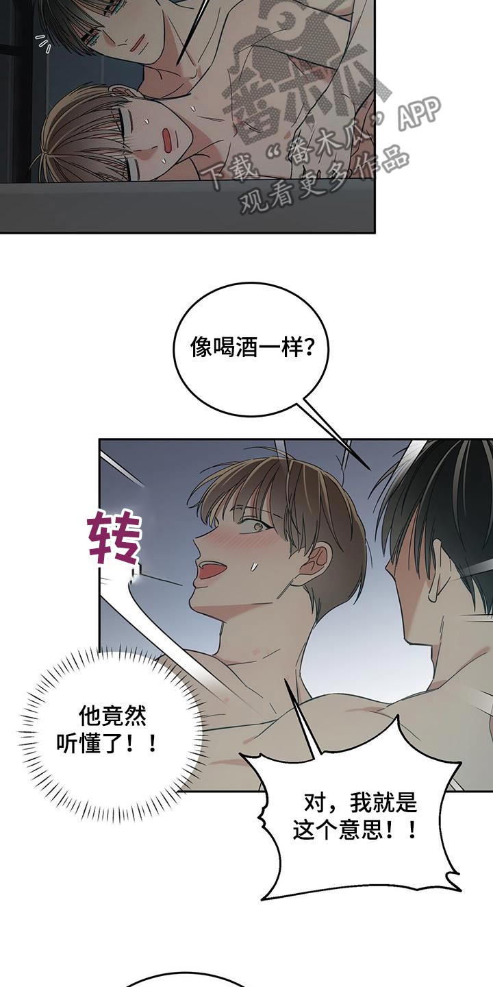 失忆总裁 - 第46话 - 第10张图