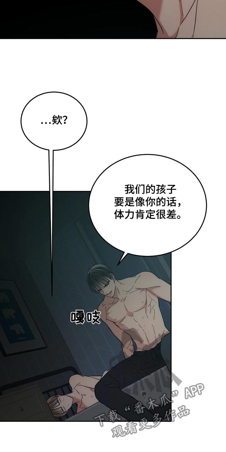 失忆总裁 - 第46话 - 第13张图