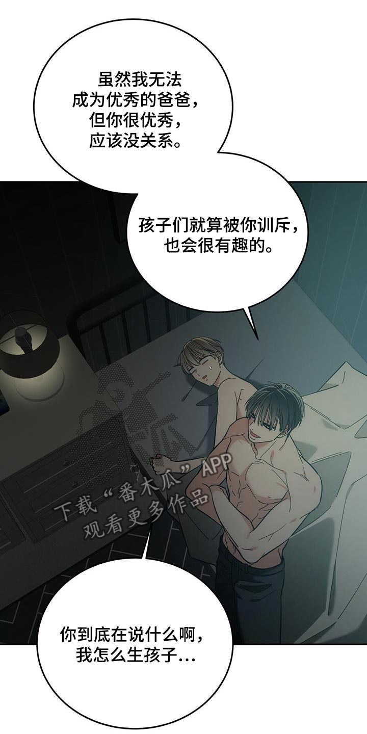 失忆总裁 - 第46话 - 第15张图