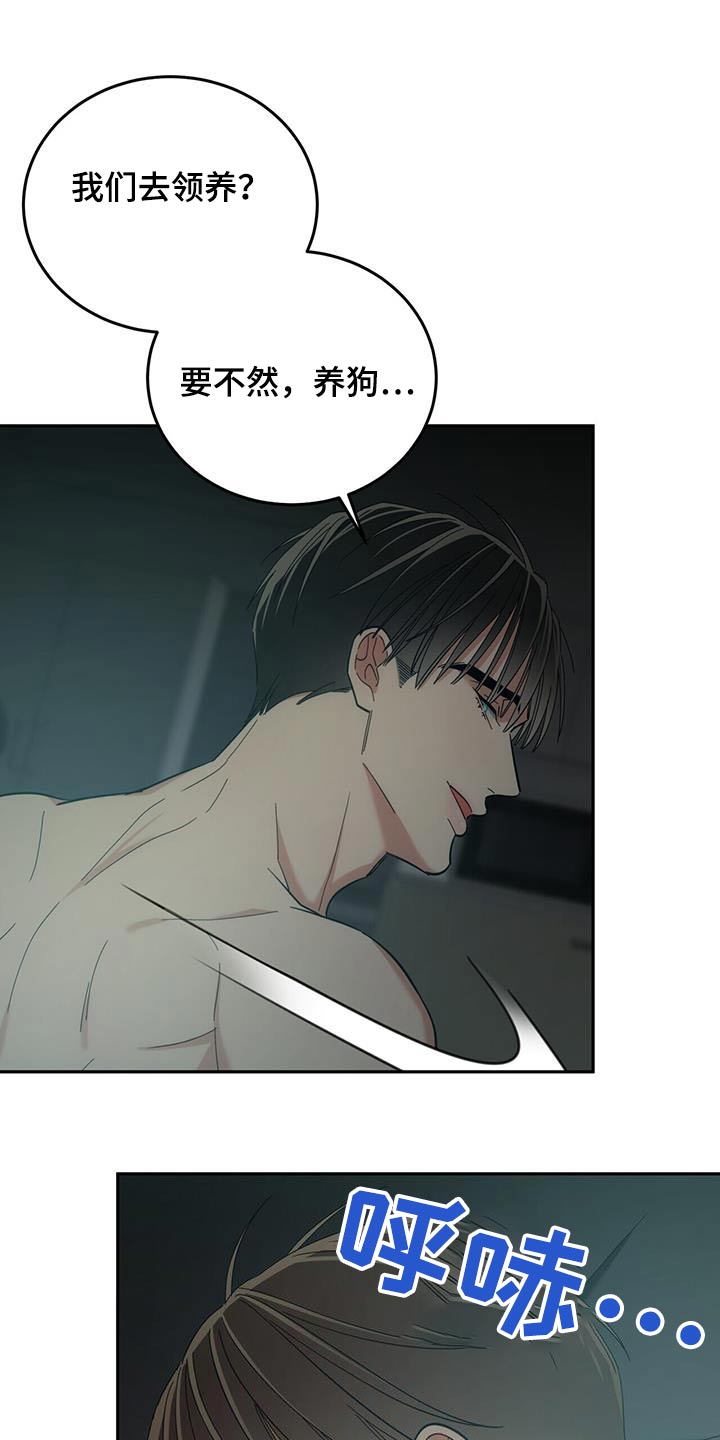 失忆总裁 - 第46话 - 第16张图