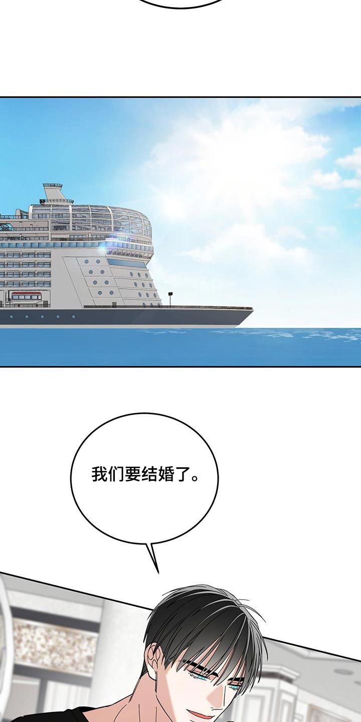 失忆总裁 - 第46话 - 第19张图