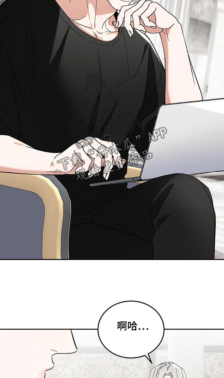 失忆总裁 - 第46话 - 第20张图