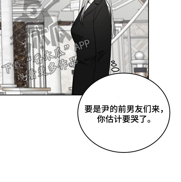 失忆总裁 - 第46话 - 第25张图