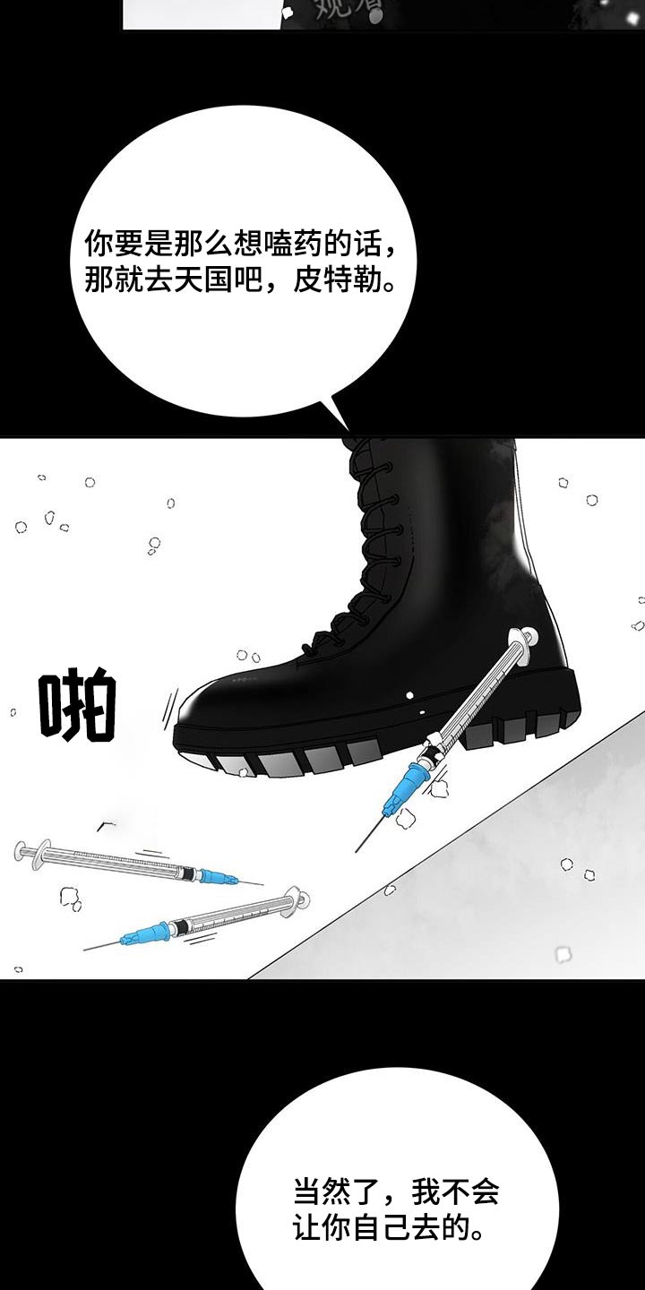 失忆总裁 - 第46话 - 第4张图