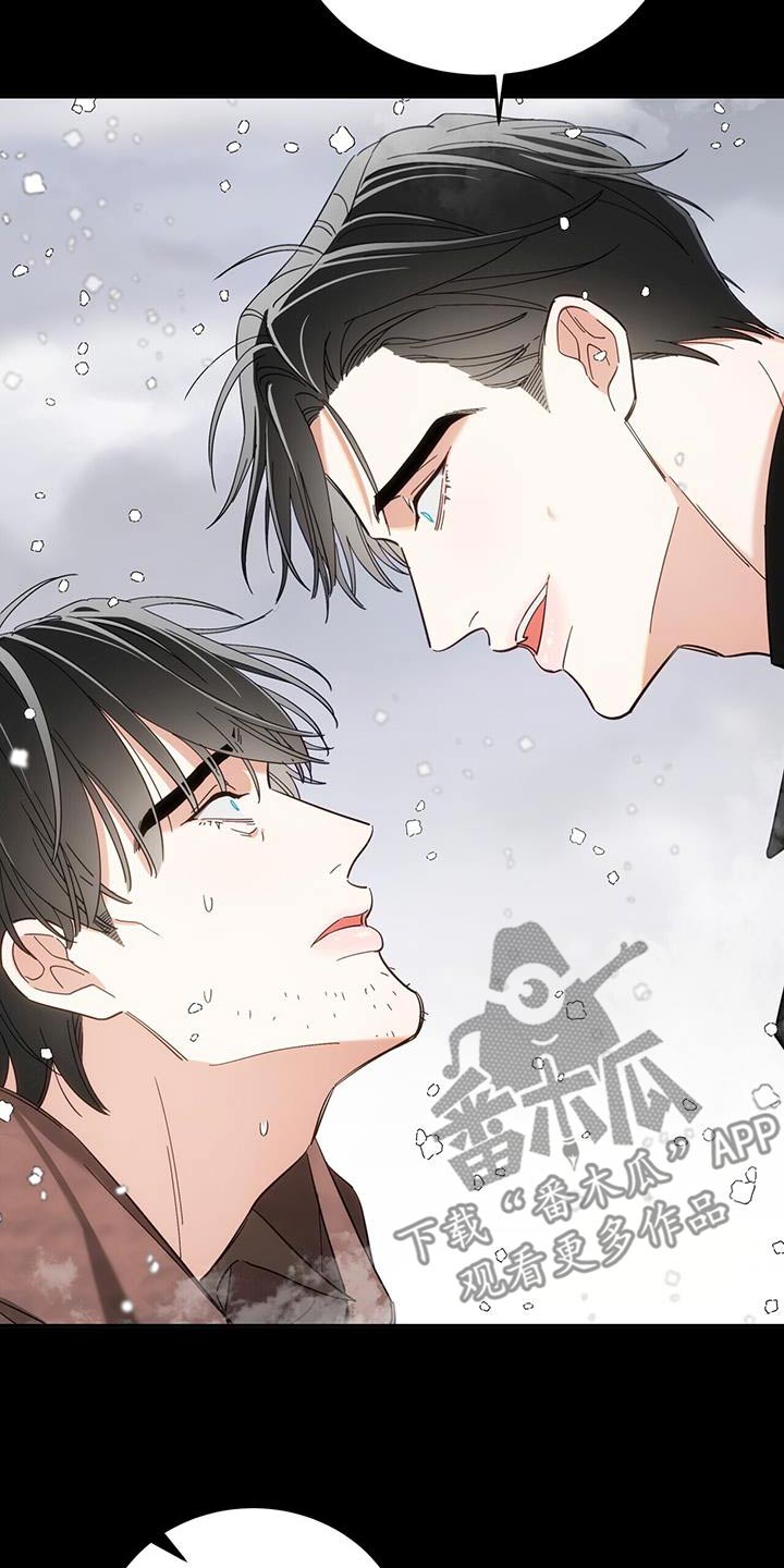 失忆总裁 - 第46话 - 第5张图