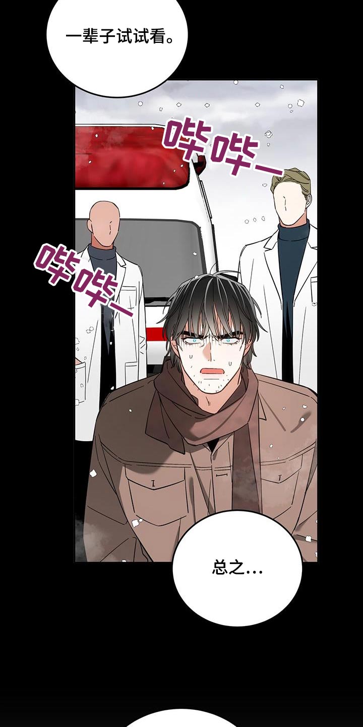 失忆总裁 - 第46话 - 第6张图