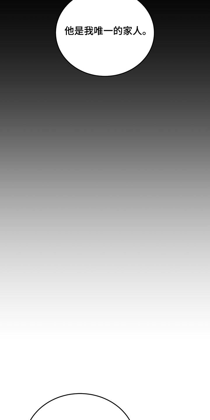 失忆总裁 - 第46话 - 第7张图