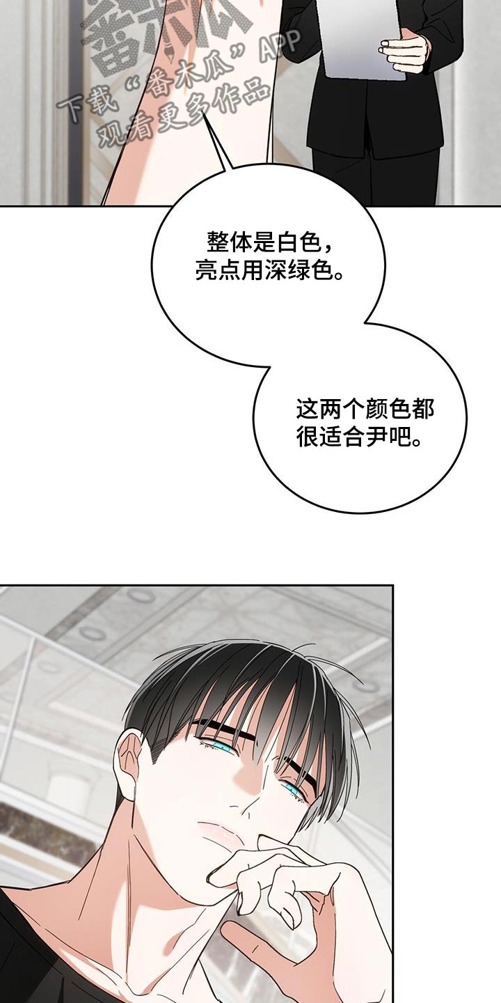 失忆总裁 - 第47话 - 第10张图
