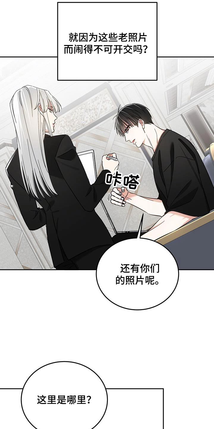 失忆总裁 - 第47话 - 第12张图