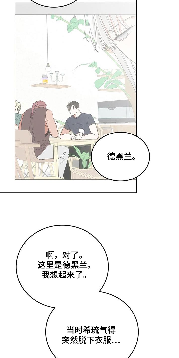 失忆总裁 - 第47话 - 第13张图