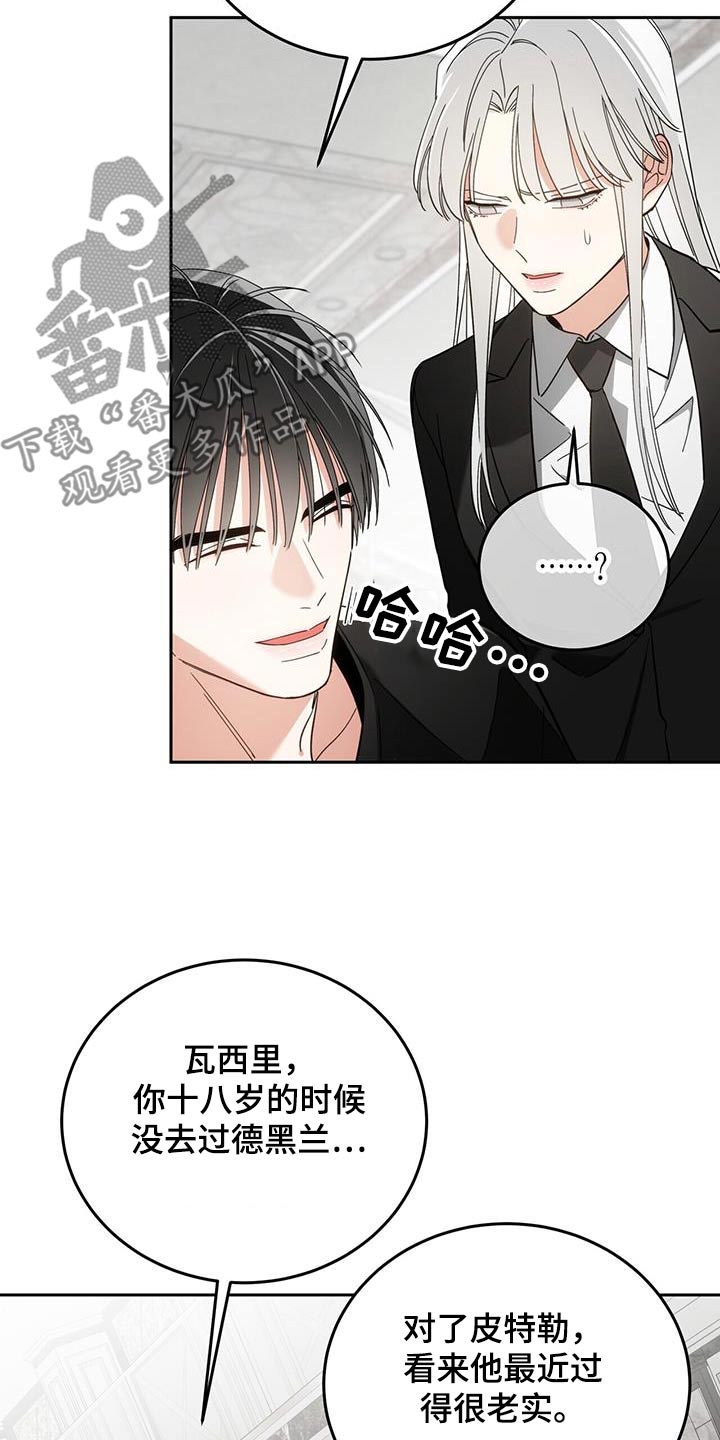 失忆总裁 - 第47话 - 第14张图