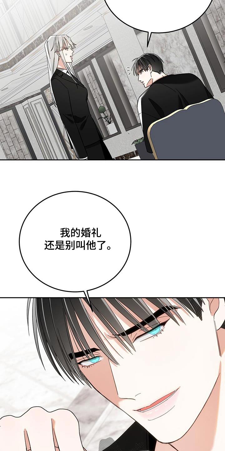 失忆总裁 - 第47话 - 第15张图