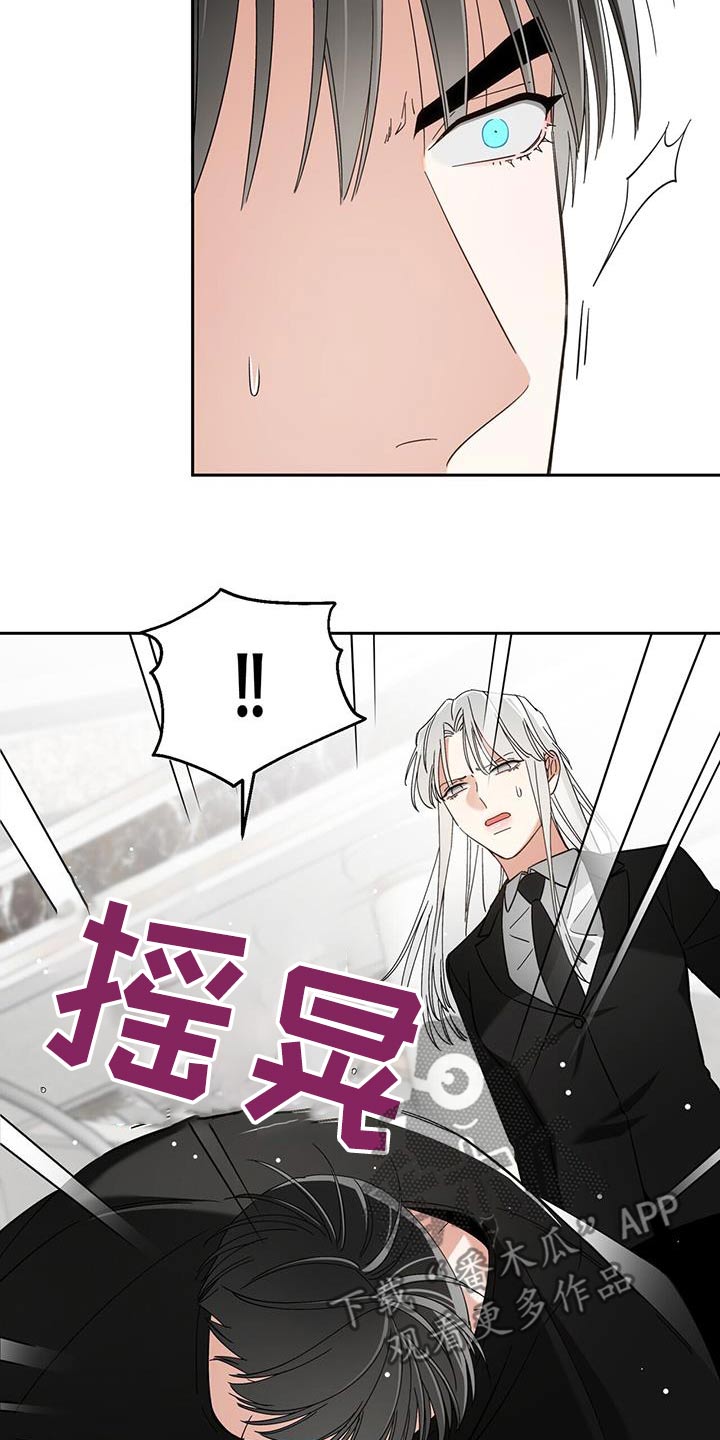 失忆总裁 - 第47话 - 第19张图