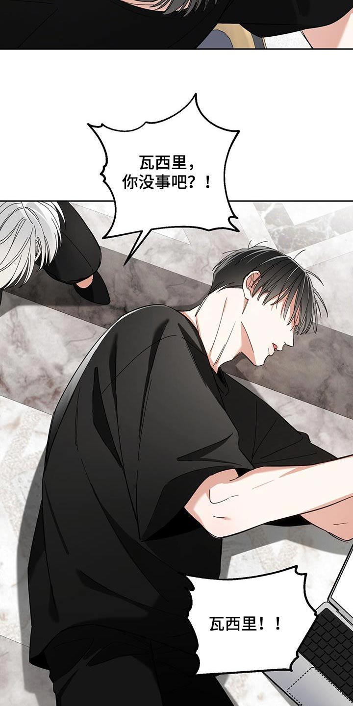 失忆总裁 - 第47话 - 第20张图