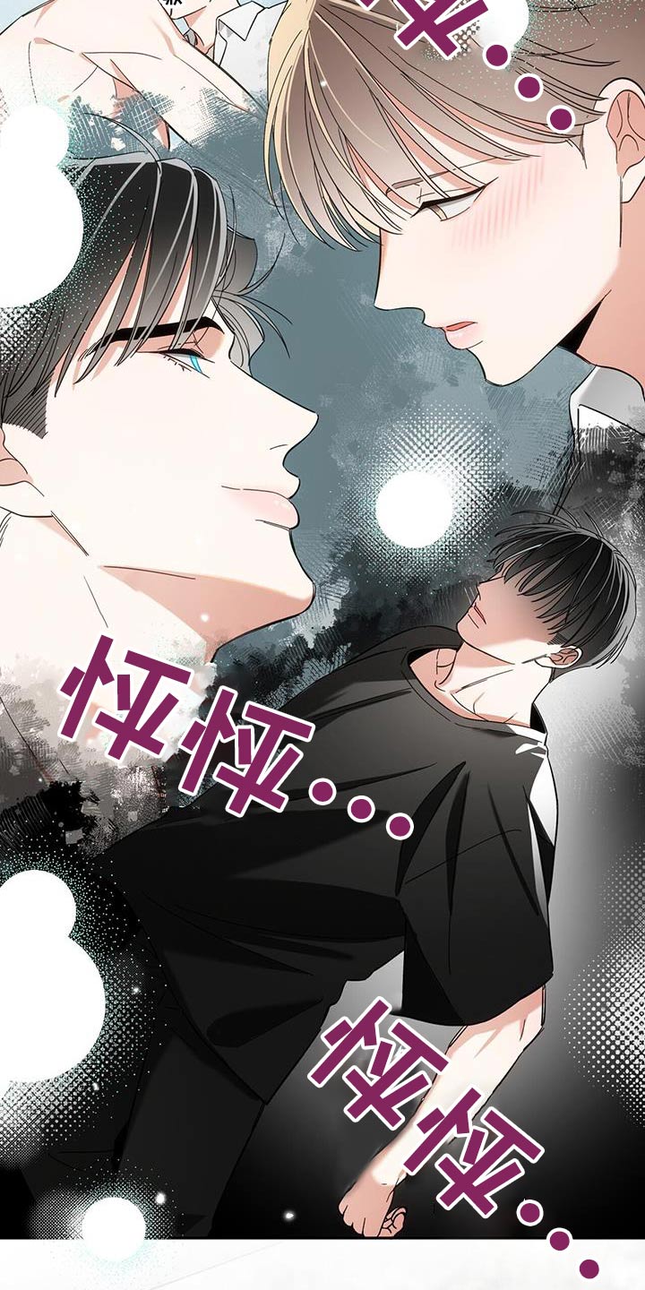 失忆总裁 - 第47话 - 第22张图